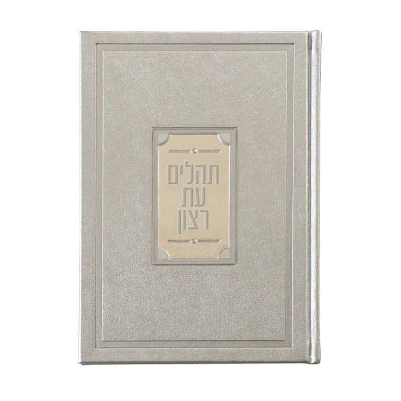 Waterdale Collection: Leather Tehillim
