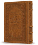 Reb Meilech on the Haggadah