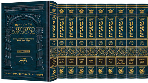 The Ryzman Edition Hebrew Mishnah Complete Set - ארטסקרול משניות שלם