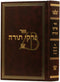 Pirkei Torah on Chumash