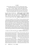 The Ryzman Edition Hebrew Mishnah - Large - ארטסקרול משניות - בינוני