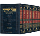 Sefer HaChinuch 7 Volume Set - ספר החינוך 7 כרכים