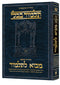 Introduction to the Talmud - Hebrew