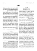 Introduction to the Talmud - Hebrew