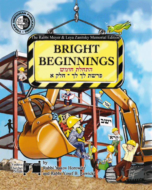 Bright Beginnings Workbook: Torah - Volume 1