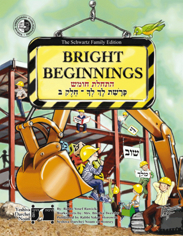 Bright Beginnings Workbook: Torah - Volume 2