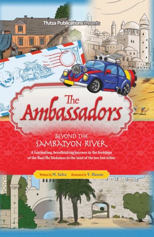 The Ambassadors: Beyond The Sambatyon River