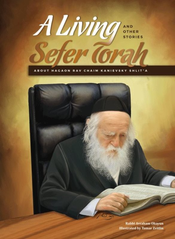 A Living Sefer Torah