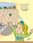 I'll Never Forget Yerushalayim (Book & CD)
