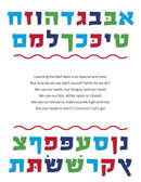 Alef-Beis in Motion