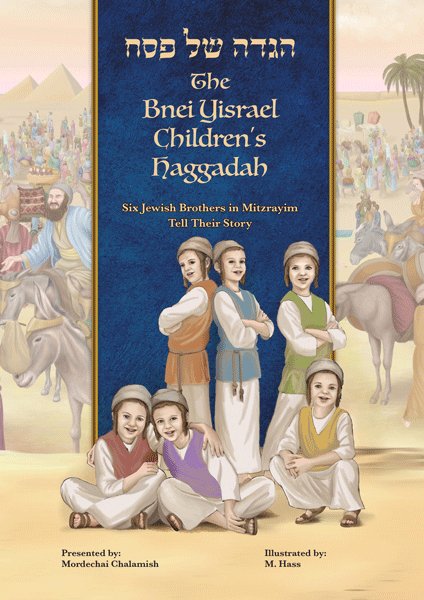 The Bnei Yisrael Children's Haggadah – Judaica Plaza