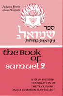 Judaica Press Neviim