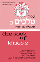 Judaica Press Neviim