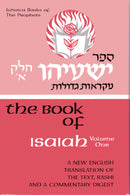 Judaica Press Neviim