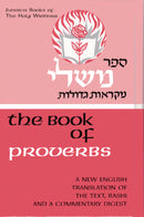 Judaica Press Neviim