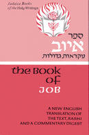 Judaica Press Neviim