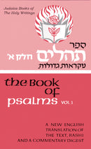 Judaica Press Neviim