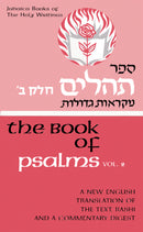 Judaica Press Neviim