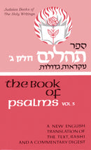 Judaica Press Neviim