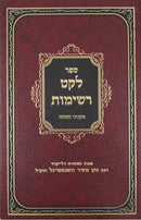 Leket Reshimos Chanukah - לקט רשימות בעניני חנוכה