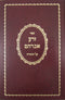 Sefer Zerah Avraham Al HaTorah - ספר זרע אברהם על התורה