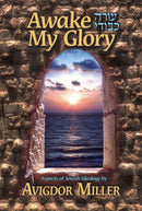 Awake My Glory: Aspects of Jewish Ideology