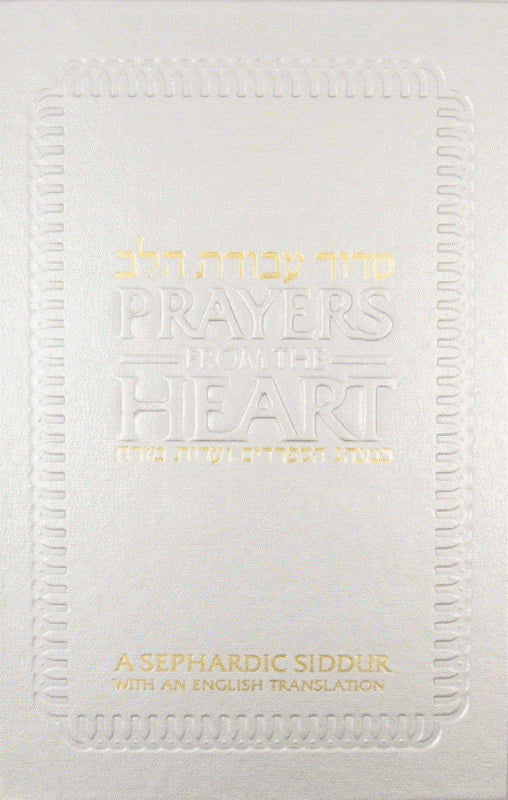 Siddur Abodat Haleb: Prayers of The Heart - Silver