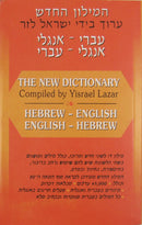 The Lazar Dictionary