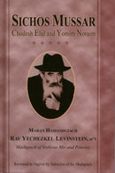 Sichos Mussar