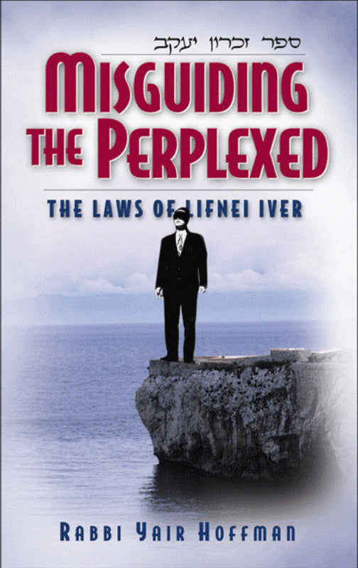 Misguiding The Perplexed: The Laws of Lifnei Iver