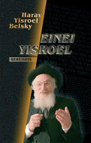 Einei Yisroel: Bereishis