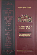 Pirkei Machshavah: Thoughts For A Jewish Home - [Hardcover]