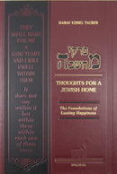 Pirkei Machshavah: Thoughts For A Jewish Home - [Hardcover]