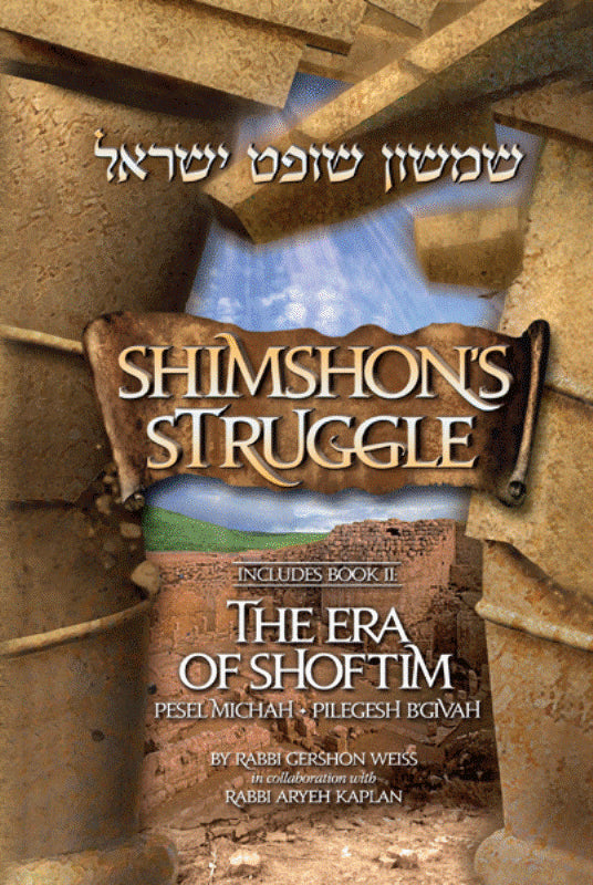 Shimshon's Struggle