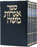 Shailos Utshuvos - שו"ת
