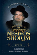 Gems From The Nesivos Shalom - Yomim Naroim