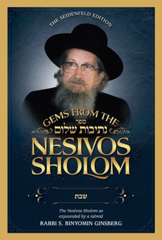 Gems From The Nesivos Shalom - Shabbos