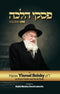 Piskei Halacha of Harav Yisroel Belsky zt"l - Volume 1