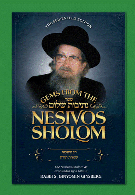 Gems From The Nesivos Shalom - Sukkos And Simchas Torah
