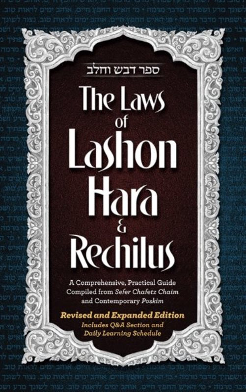 The Laws of Lashon Hara and Rechilus (Revised Edition)