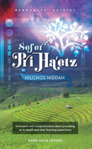 Sefer Pri Ha'etz on Hilchos Niddah
