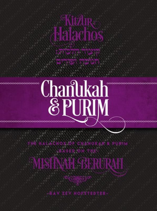 Kitzur Halachos: Chanukah & Purim