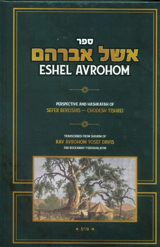 Eshel Avrohom