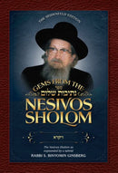 Gems From The Nesivos Shalom - Vayikra