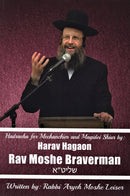 Hadracha For Mechanchim and Magidei Shiur By Hagaon Harav Rav Moshe Braverman
