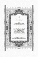 A Legacy of Torah