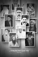 A Legacy of Torah