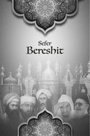 A Legacy of Torah