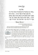 Torah Tavlin on Moadim Ketanim