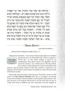 Torah Tavlin on Moadim Ketanim